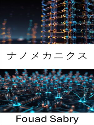 cover image of ナノメカニクス